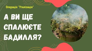 Що зробити з рослинними залишками на городі з користю і без спалювання