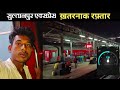 Sultanpur express journey part 2    