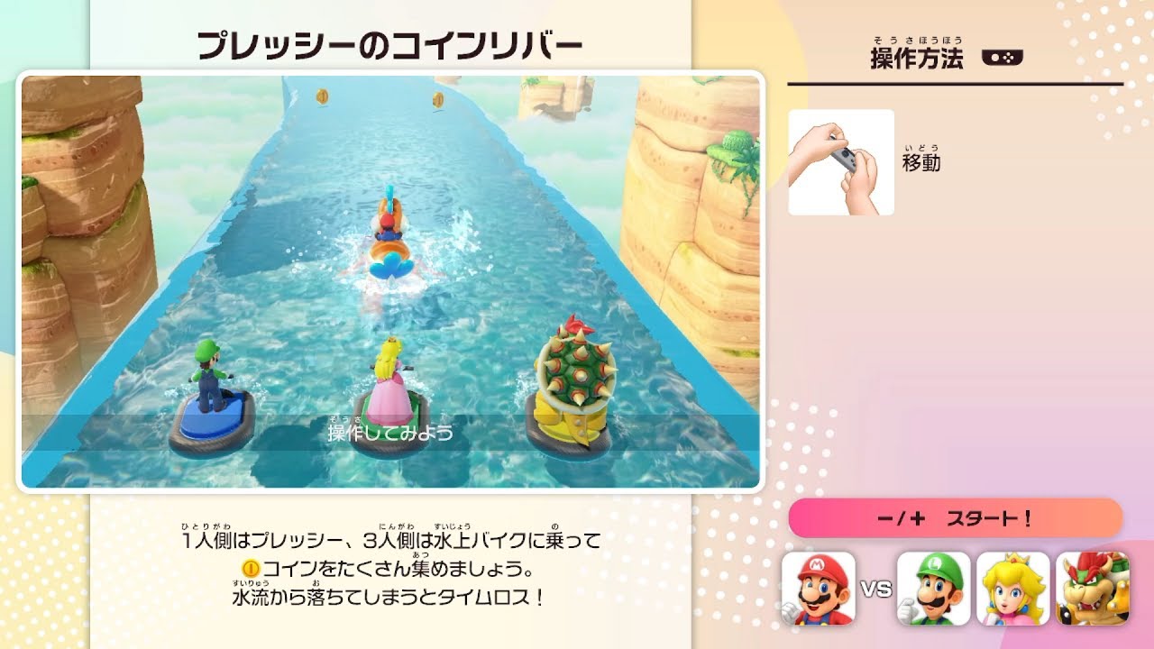 Super Mario Party Jamboree】Income Stream - YouTube