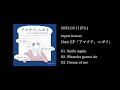 Nagie Lane - New EP「アマクテ、ニガイ」Official Teaser