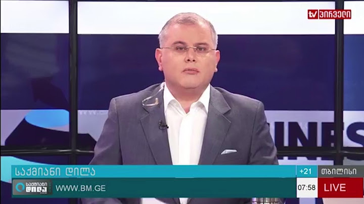 “ლიბერთი ბანკის” აქციონერები 14 აგვისტოს საკადრო გადაწყვეტილებებს განიხილავენ