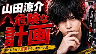 『一次元の挿し木』第6話｜山田涼介・悠が危険な計画へ…紫陽のDNAと200年前の人骨の謎がついに動く！ループクンド湖研究の全貌とは？ #山田涼介 #一次元の挿し木 #HeySayJUMP