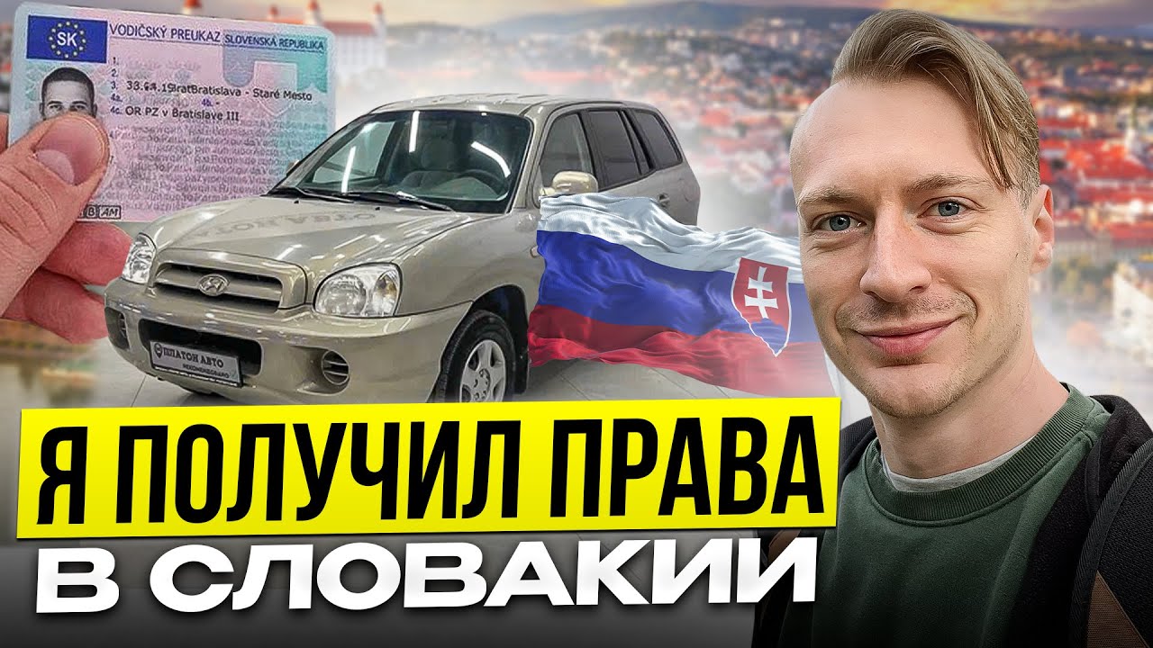 Меня Выгнали 3 раза с экзамена. Но свои права я получил. Автошкола в ...