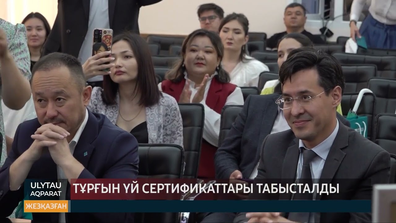 Тұрғын үй сертификаттары табысталды