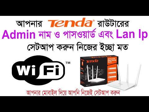 Tenda Router .Admin password Change.& Lane ip change technology plus