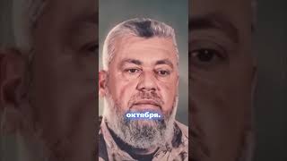 Ликвидирован последний организатор атак 7 октября #израиль_хамас #новостиизраиля #7октября