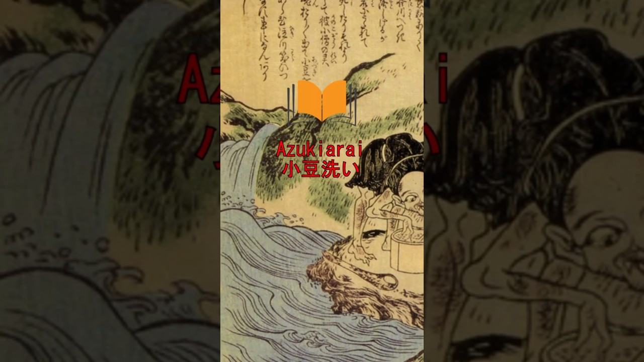 AZUKIARAI: THE BEAN WASHER