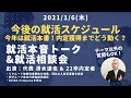 【生配信】就活本番2022年の就活スケジュールは？プロ&22卒内定者が語りつくす！【就活相談会】