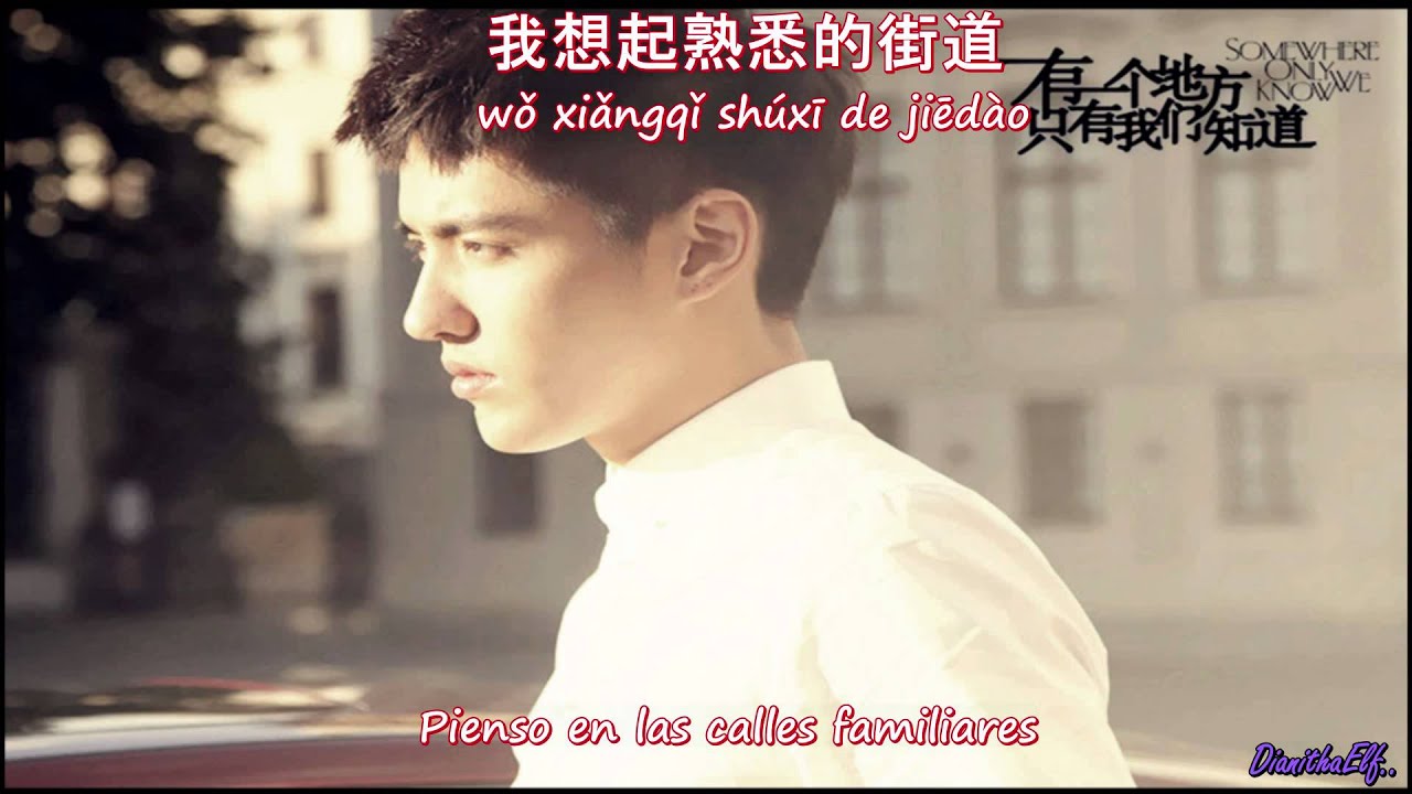 Kris [Wu Yi Fan (吴亦凡)] - 有一个地方 There Is A Place (Somewhere Only We Know