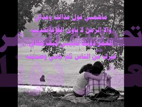 اغنية راشد الماجد جبار حبك اهدإ ء الا حبيبتي بثينآ