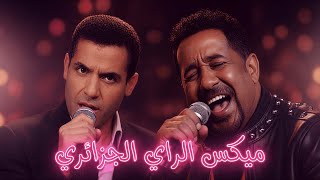 Download Lagu Cheb Mami x Cheb Khaled – Old Vintage Rai Mix (Acoustic Cover) الشاب مامي و الشاب خالد – راي جزائري MP3