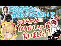 【CRカップ】胡桃のあさんに絡む釈迦さんにプレッシャーを与えるRionさんと呑気な恭一郎さんとじゃすぱー【切り抜き】