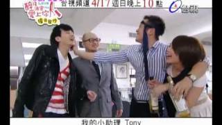 20110325 醉後決定愛上你 搶先看