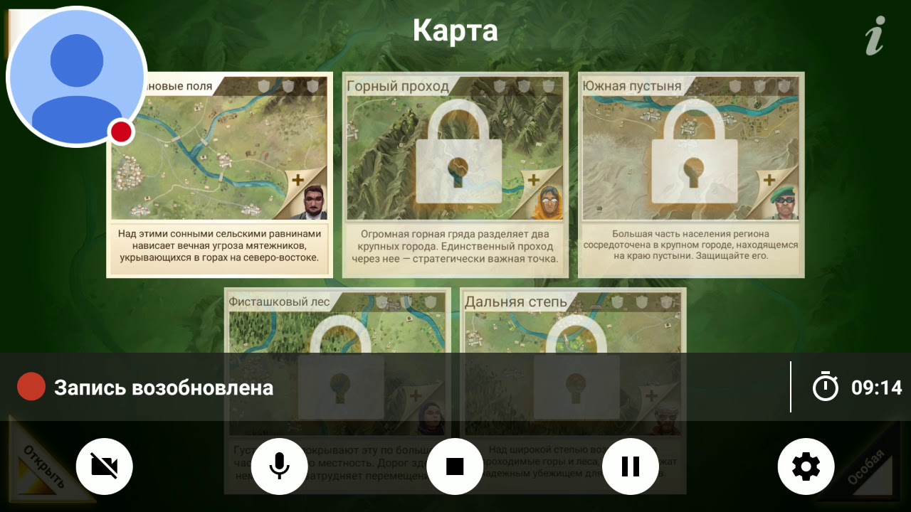 Играю в Rebel inc на мобиле #1.