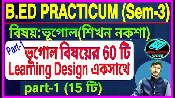 B.Ed (3rd Sem) Geography Method Learning Design,Part 1,ভূগোল শিখন নকশা,@ankochorcha