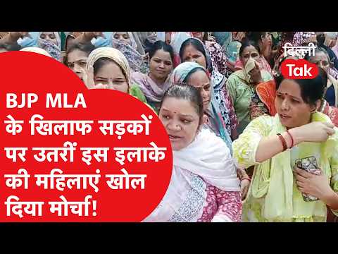 Women's anger erupts over water crisis in Mehrauli, front opened against BJP MLA..!