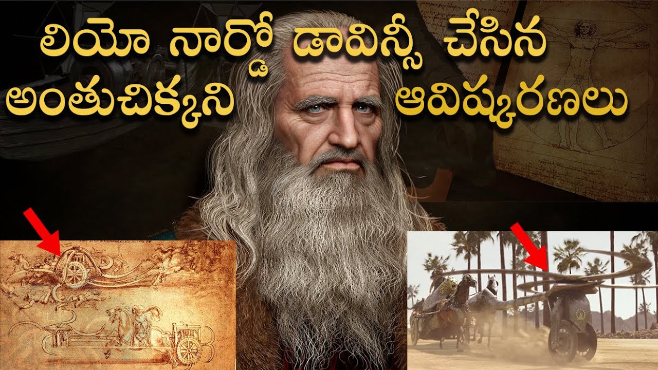 Leonardo da Vinci’s Most Important UNKNOWN Inventions in Telugu , Alchemist