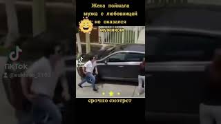 жена поймала мужа с любовницей