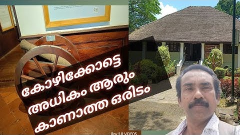 കോഴിക്കോട് പഴശ്ശിരാജ മ്യൂസിയം കാഴ്ചകളും വിശേഷങ്ങളും/roy3rvideos/Kozhikode 