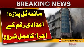 Sanha Gul Plaza | Imdadi Raqam Ke Ijra Ka Amal Shuru | Mutasireen Ke Liye Bari Khabar