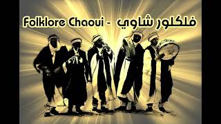 Mohammed Bel3id: Rejli W rejlek Ya 3allawa (Gasaba) - محمد بلعيد: رجلي ورجلك يا علاوة