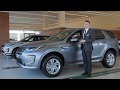 Огляд нового Land Rover Discovery Sport R-Dynamic S