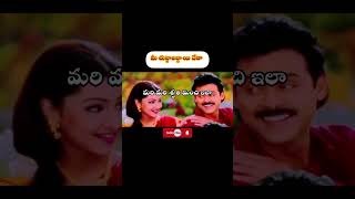 అమాయకంగా చూడకలా..చిలిపి కల! ❤️నువ్వు నాకు నచ్చావ్.😍ఎవర్‌గ్రీన్ మెలోడీ #Venkatesh#miChuttalabbayiDeva