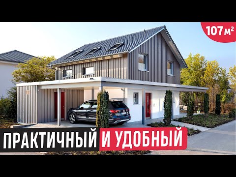 Обзор небольшого двухэтажного дома для семьи из 3-5 человек