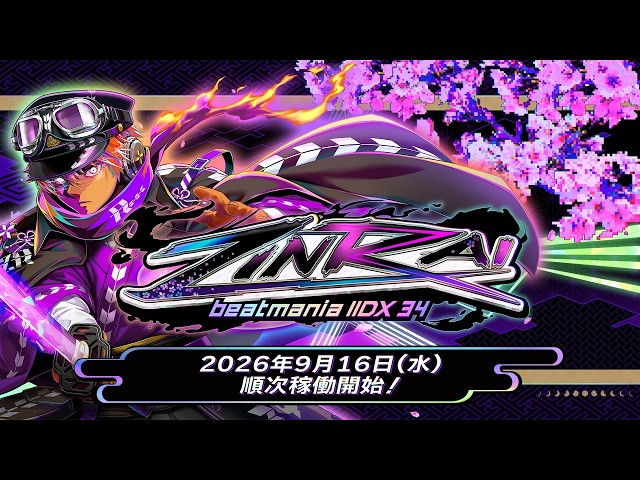 ビートマニアの新作 - YouTube