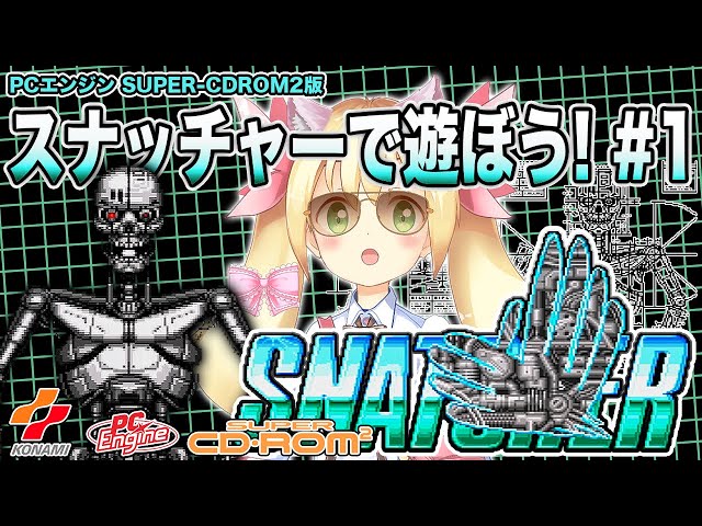 PC8801mkⅡSR以降用ソフト スナッチャー hq720.jpg?sqp=-