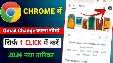 Chrome me gmail account kaise change kare | How to change/switch account in chrome | Tech Director