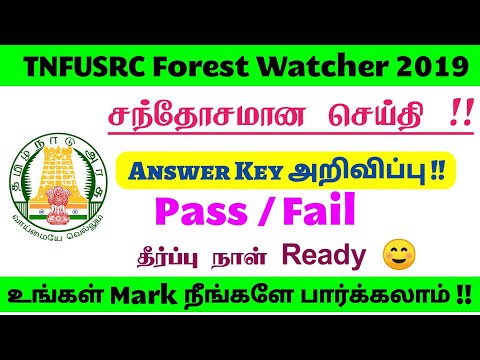 TNFUSRC Forest Watcher 2019 , Answer Key, Result , Question Paper view Challenge Question Update !