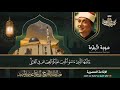 الشيخ عبد الباسط عبد الصمد سورة البقرة 177 199 آيات البر القصاص الصيام الحج جودة عالية الشيخ عبد الباسط عبد الصمد سورة البقرة 177 199 آيات البر القصاص الصيام الحج جودة عالية