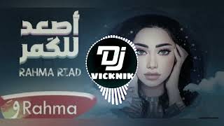 ريمكس ( اصعد للقمر ) | DJVICKNIK