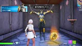 マイダスのいる部屋に入ってみたら...【フォートナイト / Fortnite】