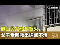 社會事件
