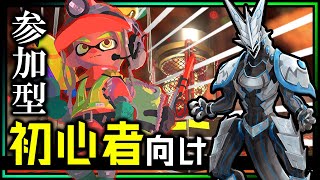 🌟参加型🌟【#スプラトゥーン3 #サーモンラン | Day190】強編成で鮭狩り！ゆるく共闘しよう！#splatoon3 サモラン攻略 #Vtuber