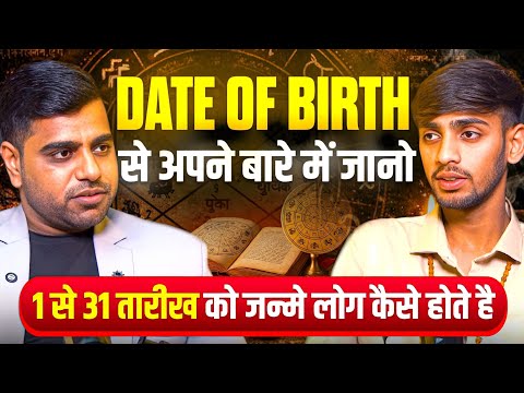 आपकी Date of Birth बताएगी आपका Future 😱 | 1–31 DOB Secrets & Remedies | EP-89