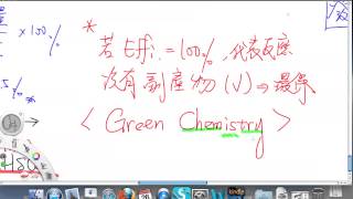 20121226 205 高中化學 基礎化學（二）4-1 4-2 4-3