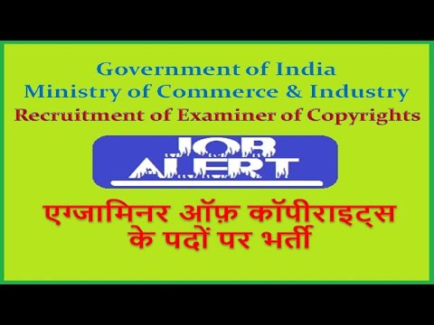 Recruitment of Examiner of Copyrights | Government of India | Copyright Office