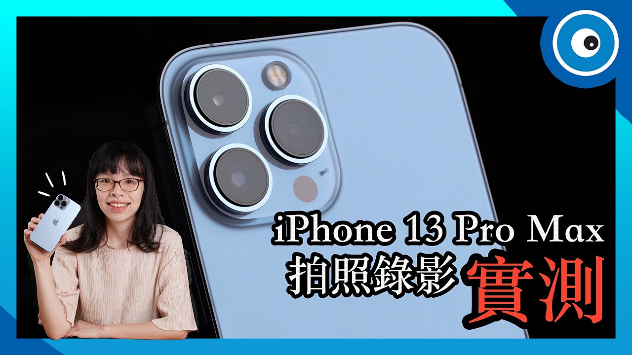 Iphone 13 全系列4 大機型有何不同 開箱一次看 規格 售價 機型 顏色總整理 T客邦