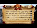 منظومة إنارة الدجى في مغازي خير الورى ﷺ للعالم الحافظ أحمد البدوي الششنقيطي