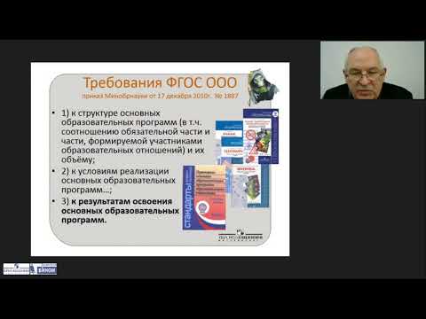 Практические рекомендации по конструированию урока ОБЖ
