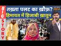 CJP Protest | तख़्ता पलट का ख़ौफ़? टूट पड़े देश के नौजवान! हिमायत में हिजाबी ख़ातून | MMC NEWS INDIA |