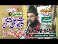 Shabbir hussain saqi topic fazail emola ali  ur shahadat ka waqia     14 april 2023