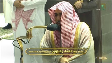 تلاوة خاشعة تفوق الوصف للشيخ #عبدالله_الجهني #صلاة_التراويح ليلة ١٥ #رمضان ١٤٤٢ [يونس ٢٦-٩٥]#