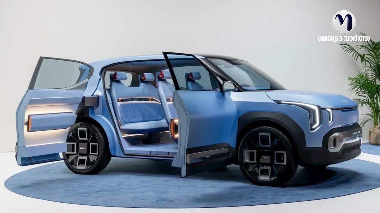 സാധാരണക്കാർക്കും താങ്ങാവുന്ന വിലയിൽ കിയ ഇവി വരുന്നു. | Metro Vaartha TV