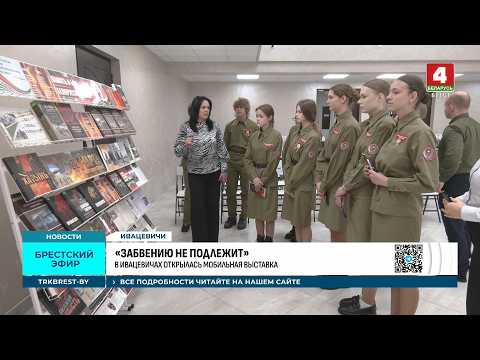 «ЗАБВЕНИЮ НЕ ПОДЛЕЖИТ»