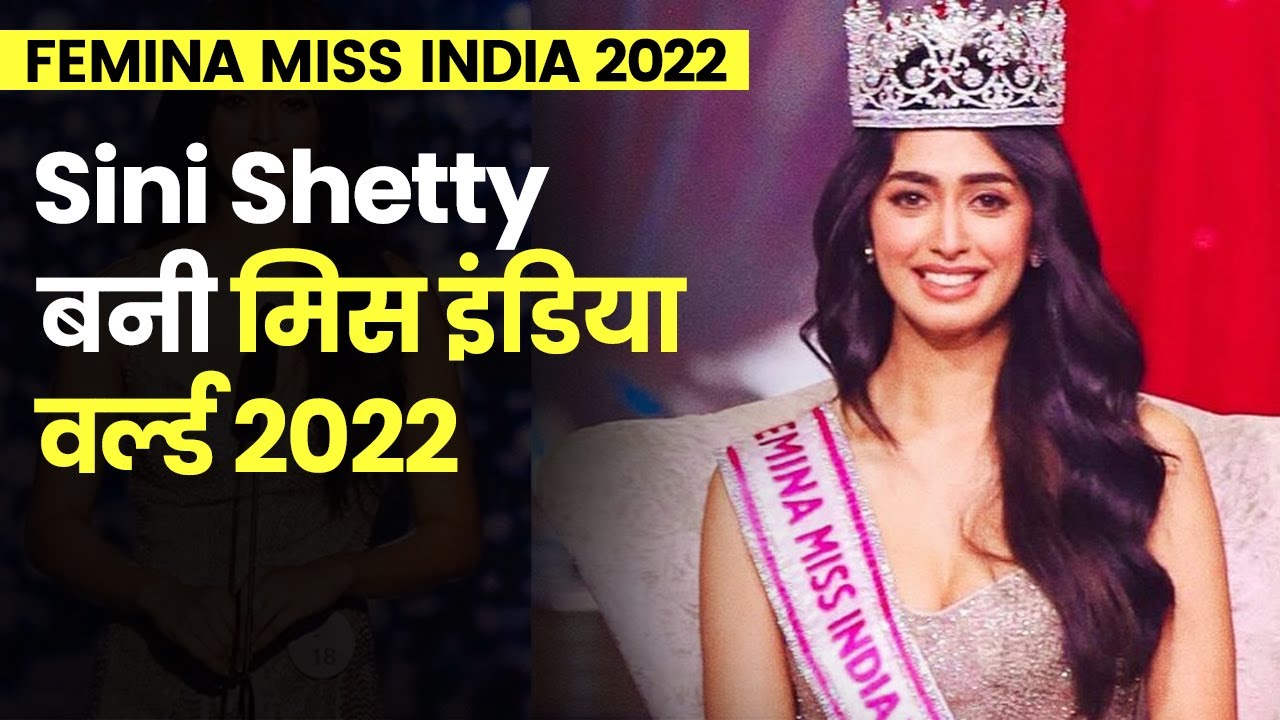 Femina Miss India 2022 Sini Shetty wins Miss India World 2022 title