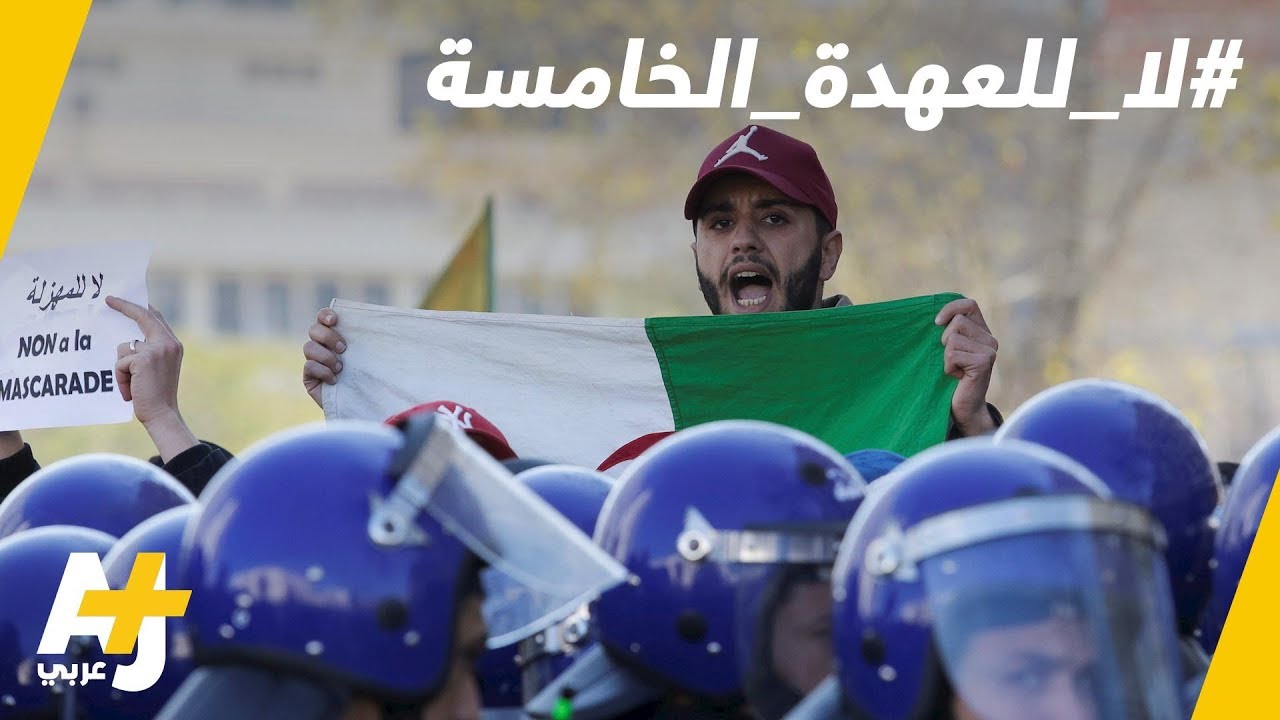 مظاهرات الجزائر 2019 ضد العهدة الخامسة لبوتفليقة.. لماذا تختلف هذه المرة؟